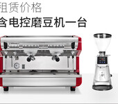 北京地区专业咖啡机租赁公司意大利德龙咖啡机租赁展会咖啡机租赁