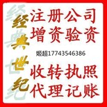 北京的投资基金管理公司转让资源共享了图片0