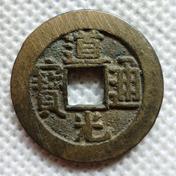 大清铜币鄂字版的一般私下交易价格多少？