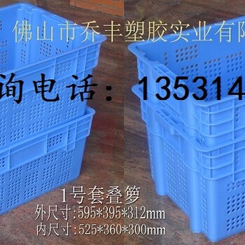 广州套叠箩，广州错位框，广州塑胶套叠箱框，广东乔丰塑料厂
