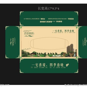 萍乡抽纸厂家、萍乡抽纸免费设计、萍乡抽纸报价单、贝弘广告抽纸