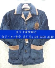 皇太子豪情睡衣图片