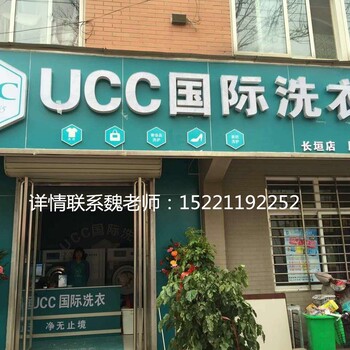 现如今大学生开干洗加盟店怎样