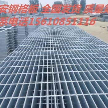 鋼格板格柵板鋼格柵踏步板溝蓋板鍍鋅鋼格板異形復(fù)合鋼格板廠家批發(fā)全國發(fā)貨