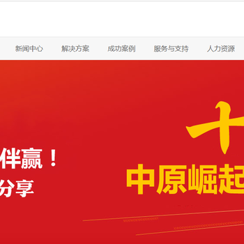 河南新乡网站制作大数据集合找企业河南中起科技