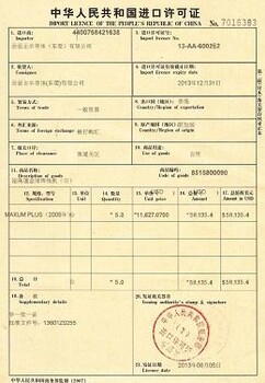 北京办理机电证需要多少费用