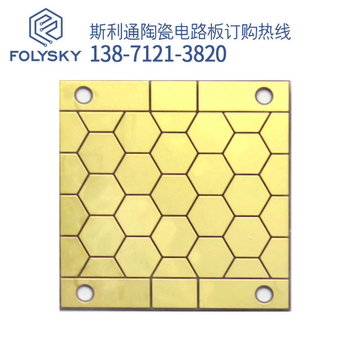 斯利通可靠性高的陶瓷电路板