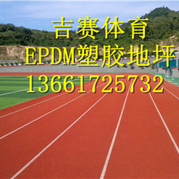 上海EPDM塑胶地坪施工厂家