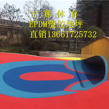 宁波小区塑胶地坪生产施工厂家图片