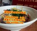 汉中热米皮技术培训美食汇常年招收学员3-7天学会图片