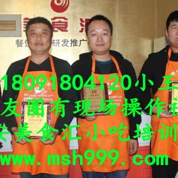 台湾卤肉饭技术培训学习去哪里？选择西安美食汇小吃培训中心