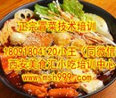 冒菜技术培训学习/西安美食汇小吃培训中心火爆招生中……图片