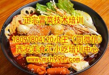 投资小的项目选择冒菜技术培训学习美食汇图片0