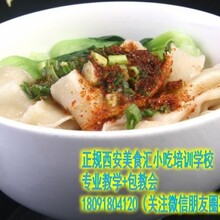 水煎包培训哪家正宗西安美食汇手工教学水煎包技术早餐培训学校