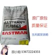 美国伊士曼PCTGTX1501HF/美国伊士曼高流动医用级食品级图片