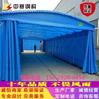 西安中赛蓬业生产定做大型电动雨棚活动伸缩移动帐篷钢结构雨棚钢结构厂房