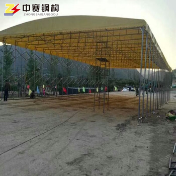 中赛蓬业厂家定制大型推拉帐篷可移动推拉雨蓬伸缩遮阳挡雨棚