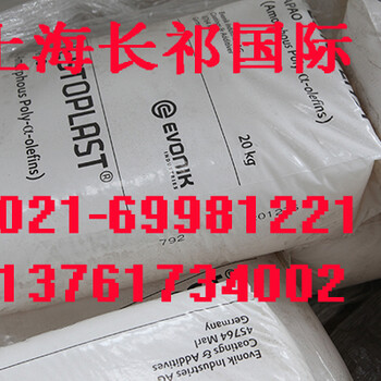 APAO/無定形聚α烯烴508/Evonik贏創(chuàng)（原德固賽）上海長祁