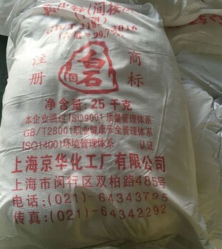 白石牌氧化鋅99.7%橡膠發(fā)泡用高純度氧化鋅上海京華