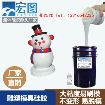 鹽雕冰雕模具用模具硅膠怎么開(kāi)模操作方法