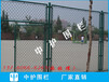 清远勾花网围栏安装视频工业园篮球场围网羽毛球场护栏