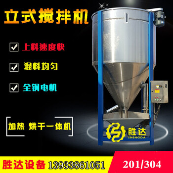 黃驊不銹鋼大小型立式加熱攪拌機全國發(fā)貨