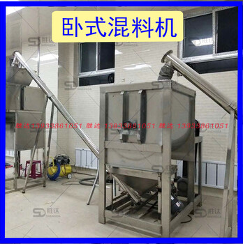 勝達廠家螺帶臥式攪拌機四氟刮壁無死角混料機產(chǎn)品