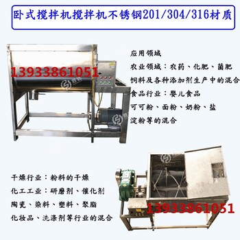 全国发货U型筒体搅拌机6立方卧式混料机双螺旋搅拌机质量可靠