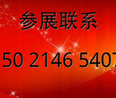 2019上海国际进出口贸易展29届华交会