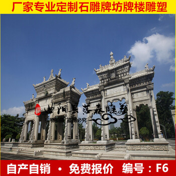 石雕牌樓門樓漢白玉青石門村口牌坊單門古建筑旅游區(qū)景觀雕塑擺件