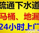 河北区通下水厕所疏通通马桶