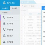 长沙外呼系统，湖南电话系统，长沙呼叫中心安装办理图片3