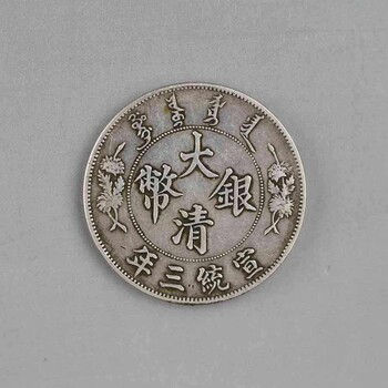 重庆江北古钱币交易