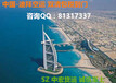 上海到迪拜海運整柜雙清包稅散拼中東專線沙特雙清