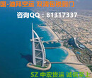 上海到迪拜快递货运专线双清包税到门图片