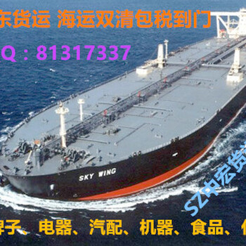 中国到迪拜海运价格专线双清包税门到门散货拼箱整柜海运货代