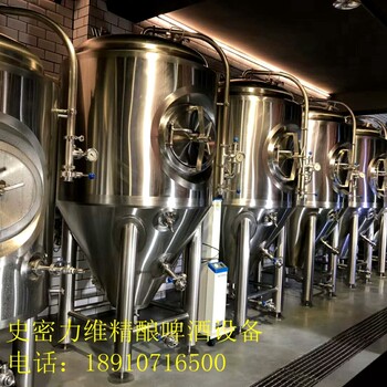 全套自酿啤酒设备多少钱？北京史密力维啤酒设备厂家在线报价