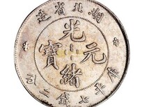 大清铜币历年成交记录是多少钱，古玩出手中心在哪图片5
