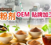 酵素粉台湾水果发酵24个月以上品质上乘厂家oem贴牌加工供应批发代理