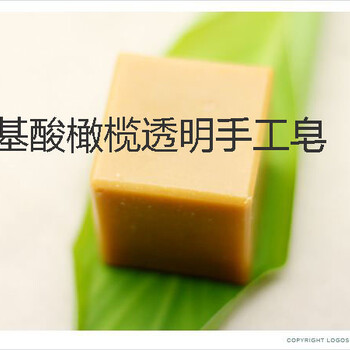 透明手工皂_承接氨基酸橄榄透明手工皂代加工厂商