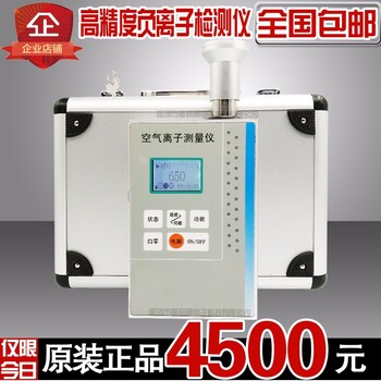 负离子检测仪空气负氧离子离子测量仪AIC1000AIC2000AIC3000