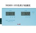 日本NKMH-103型正负离子检测仪手持式负离子检测仪
