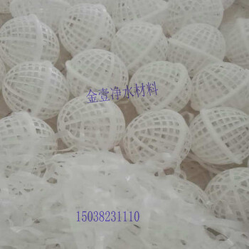 邢臺懸浮球填料廠家,邢臺懸浮球填料價格