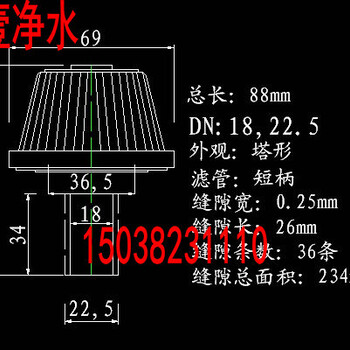 滤头,滤板滤头,过滤罐用滤头,长柄滤头,短柄滤头,滤头价格,滤头厂家