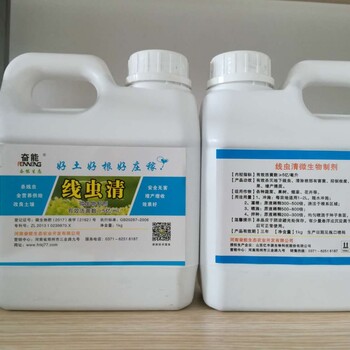 河南殺線蟲劑根結(jié)線蟲防治殺蟲劑微生物菌劑非農(nóng)藥