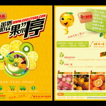 广州vi标志设计杨箕村产品画册包装不干胶条幅