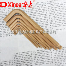 辛达防磁加长球头内六角扳手防爆工具厂家防爆扳手内六角图片