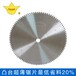 上海铝合金切铝锯片生产厂家-锯片供应商
