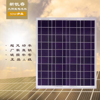 太阳能板电池板充电板5V3W多晶硅光伏组件生产厂家