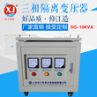 修江三相干式变压器SG-10kva